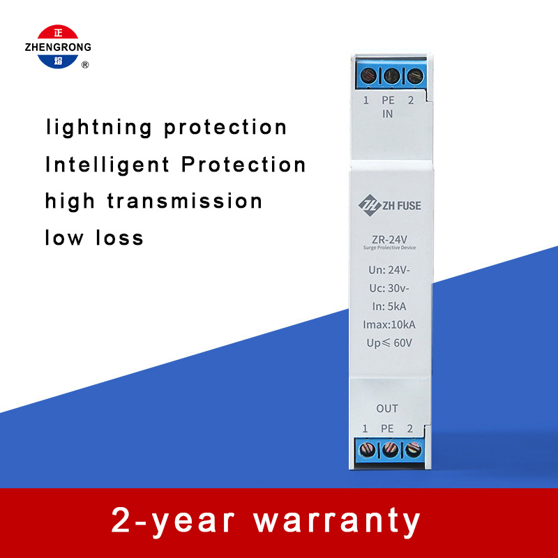 24V DC सिग्नल सर्ज प्रोटेक्टिव डिवाइस (ZR-24V)